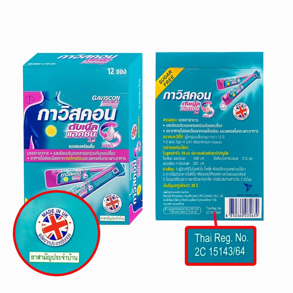 Gaviscon Double Action Mint Flavour 10ml. กาวิสคอน รสมินต์ ซองชมพู 12 ซอง JJ 2106 กรดไหลย้อน รูปที่ 2