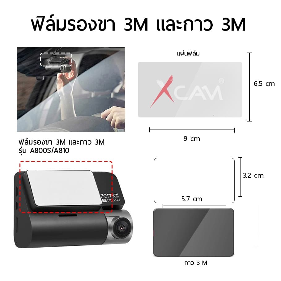 70mai ฟิล์มรองขา 3M ป้องกันคราบกาวและป้องกันฟิล์มรถยนต์จากการติดกาว 3M พร้อมกับแผ่นกาว 3M รูปที่ 3