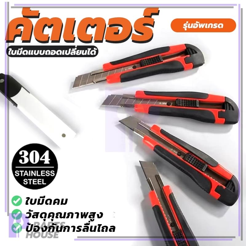 คัตเตอร์ด้ามหุ้ม ใหญ่ ปลอดภัย คมมากใบมีด มีดคัตเตอร์อเนกประสงค์ คัตเตอร์สำนักงาน คัตเตอร์ใช้ง่าย รูปที่ 2