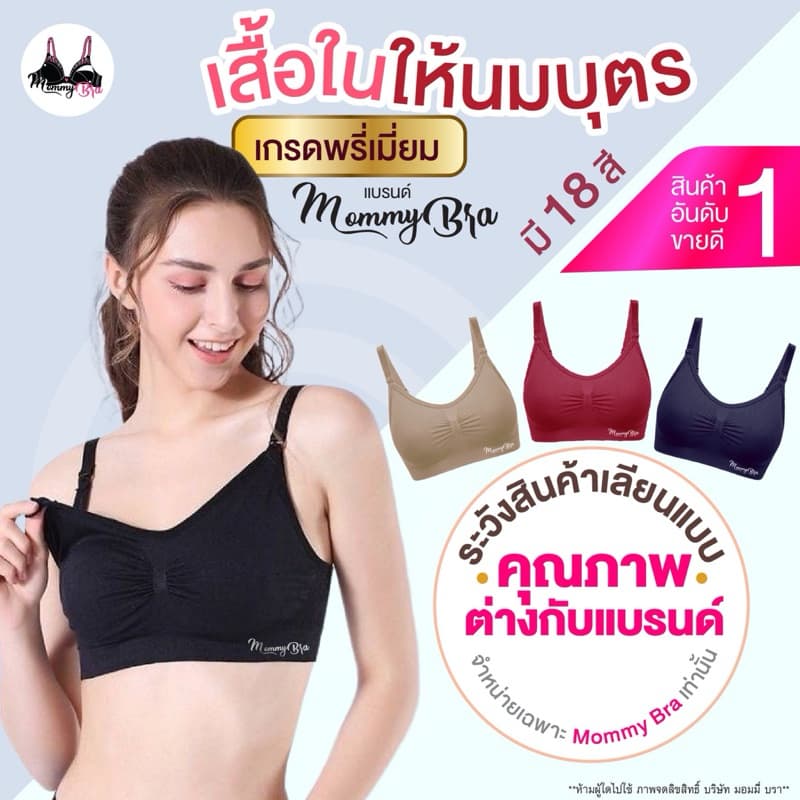 (BR02)❗️พร้อมส่งในไทย❗️👙เสื้อในให้นม ปั๊มนมได้ เกรดPremium คุณภาพดีที่สุด✅มีเก็บเงินปลายทาง(ดำ,L (36-38นิ้ว))