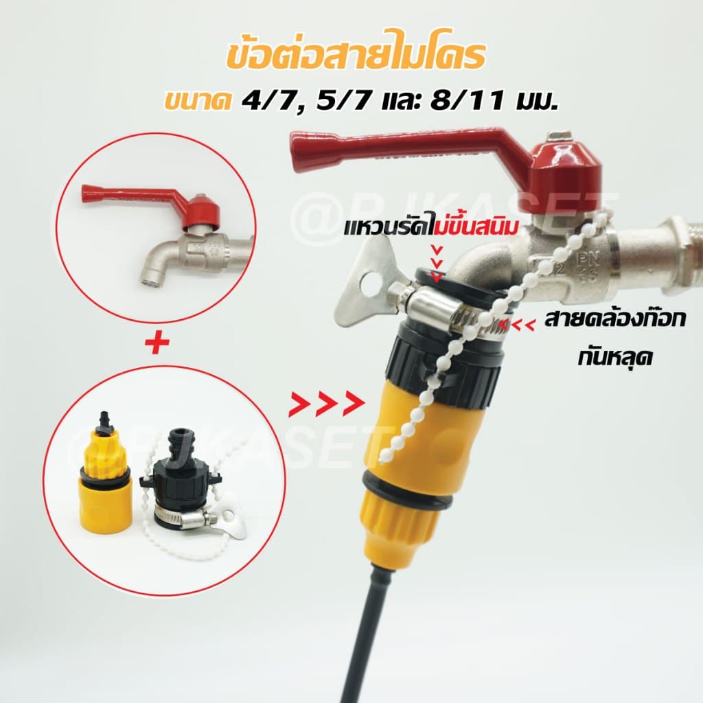 หัวต่อก๊อกน้ำ หัวต่อสายไมโคร หัวต่อสวมเร็วต่อสายไมโคร 4/7มม. 5/7 มม. และ 8/11 มม.หรือ 8/12 มม. รูปที่ 4