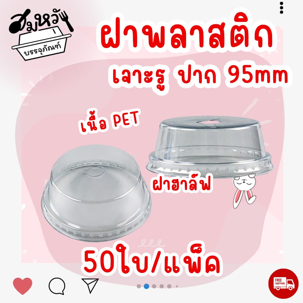 แก้วพลาสติก ทรงแคปซูล ตราผึ้ง ปาก 95mm รูปที่ 6