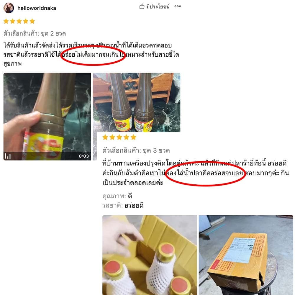 ปลาร้าคีโต ปลาร้านัว ปลาร้าหอม อร่อย ไม่มีชูรส ไม่มีน้ำตาล รูปที่ 5