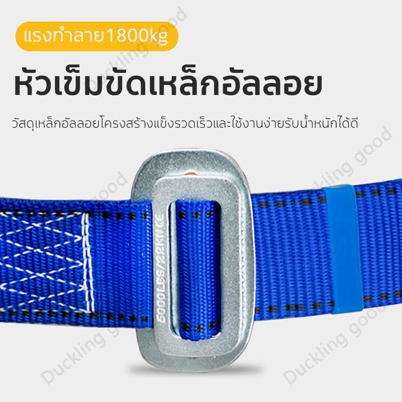 HB รับน้ำหนักได้มากถึง1200kg Safety Belt เข็มขัดกันตก เข็มขัดเซฟตี้ เซฟตี้เบลท์ พร้อมเชือกเซฟตี้ เซตตี้ตะขอคู่ รูปที่ 7