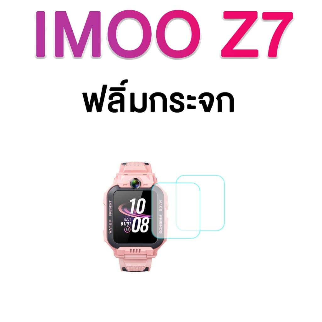 ฟิล์มกระจก imoo X10 Z3 Z7 Z6 Z2 Z1 กันร้อย กันน้ำ ไอโม่ z7 z6 z2 z1 รูปที่ 6