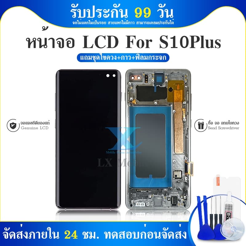 Display​ จอ ทัช สำหรับ SAMSUNG S10Plus S10+ LCD หน้าจอ พร้อมทัชสกรีน G975F รูปที่ 1