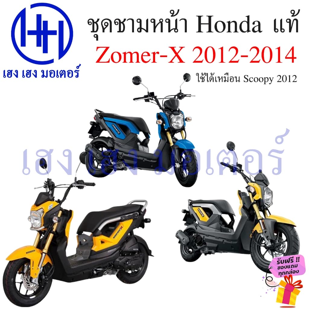 ชุดชามหน้า Scoopy i 2012 - 2016 แท้ศูนย์ Honda เซตชามหน้า KZL GFM ชามหน้า ล้อขับสายพานหน้า Scoopy2012 Drive Face รูปที่ 5