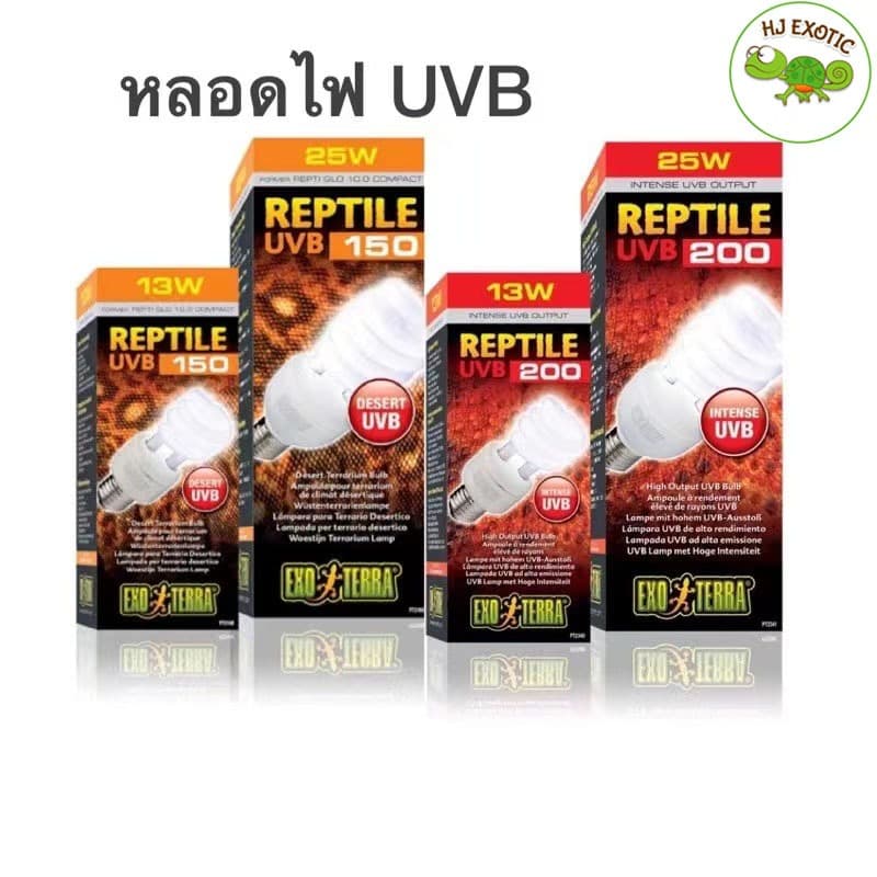 Exo Terra Reptile UVB 150 13W / UVB 200 25W หลอดไฟUVB รูปที่ 1