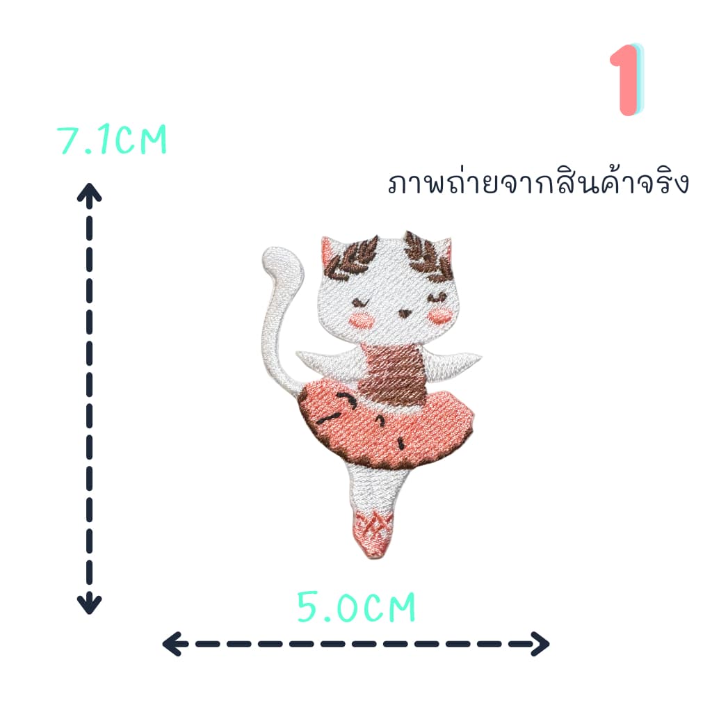 ตัวรีดติดเสื้อ ลายแมวเต้นบัลเล่ต์ ballet ชุดที่ 104 ด้านหลังมีกาวสามารถรีดติดได้ผ้าได้เลยค่ะ รูปที่ 2