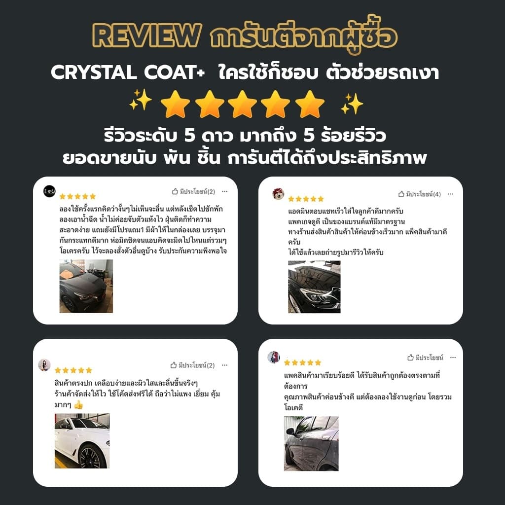 Bullsone Crystal Coat Plus 500ml เคลือบแก้วด้วยเทคโนโลยี D.C.C ใสขึ้น 30 % เงาฉ่ำเหมือนคริสตัล รูปที่ 5