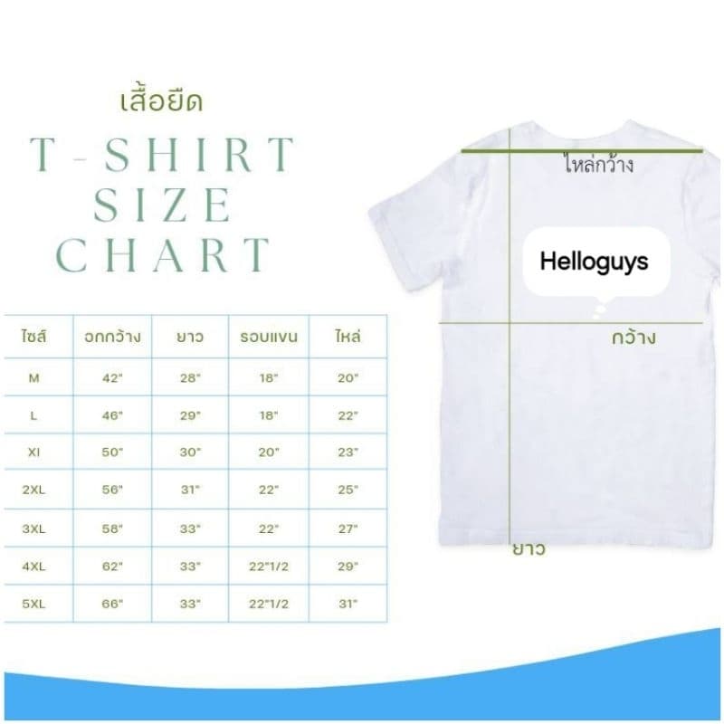 ริ้วเล็ก เสื้อยืดโอเวอร์ไซส์ อก42"-66" รูปที่ 9