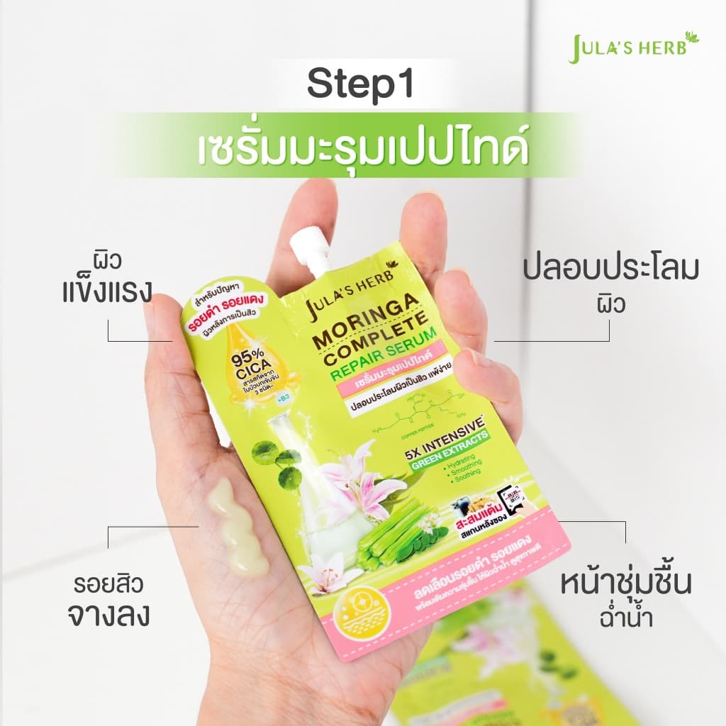 เซรั่มขิงดำซิงก์ 1 หลอด + กันแดดเมลอน 1 หลอด แถมฟรีเจลดาวเรืองใหม่ 1 ซอง รูปที่ 3