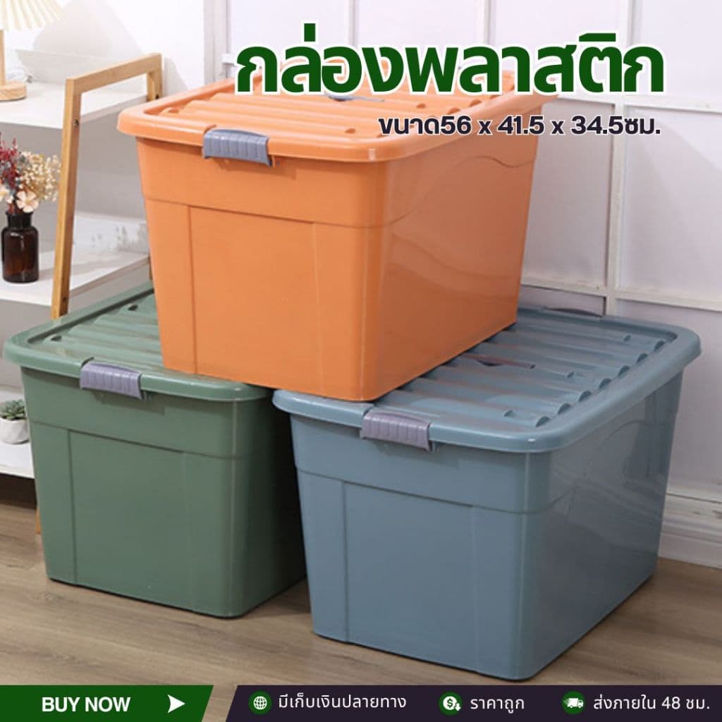 กล่องเก็บของเอนกประสงค์ มีฝาปิด สีพาสเทล ลังใส่ของ กล่องพลาสติกมีล้อ รูปที่ 1