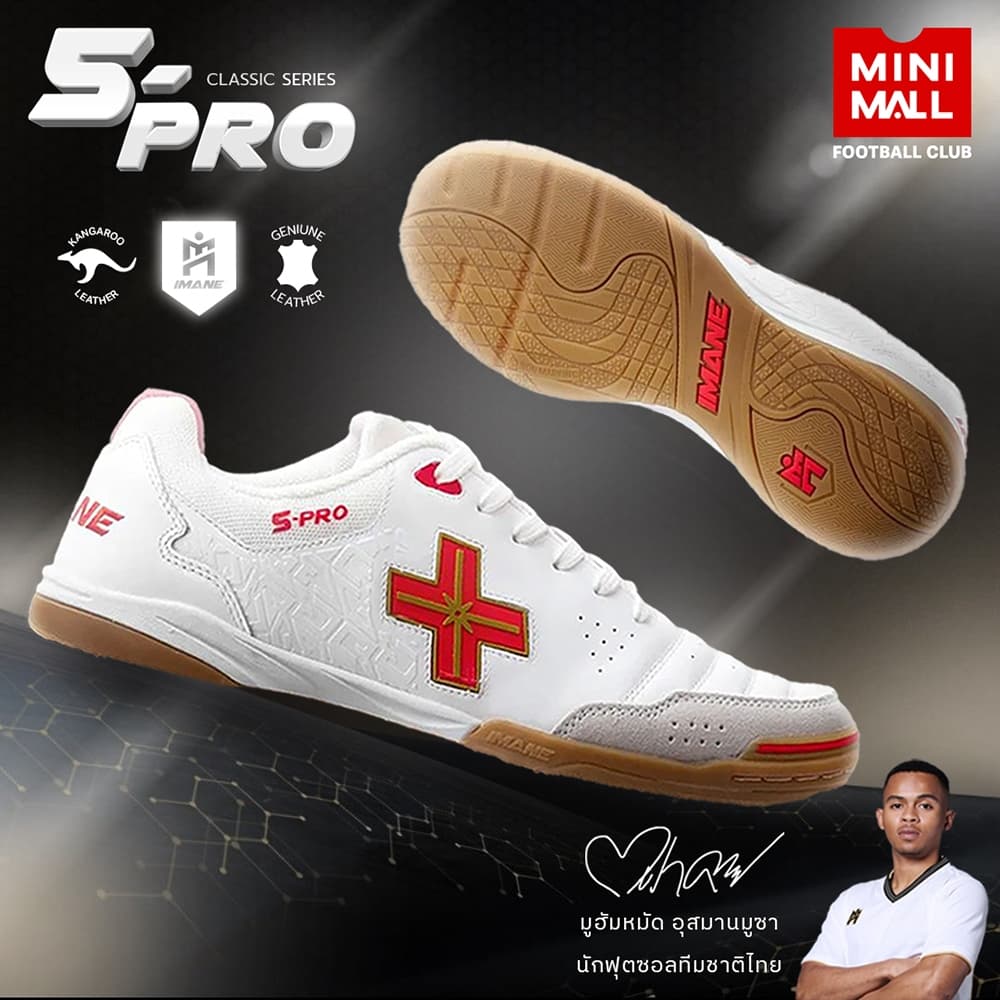 รองเท้าฟุตซอล IMANE FUTSAL 5PRO NAPPA IMF1 002] รองเท้าหนังแท้ บาลานซ์น้ำหนักได้ดี IMANE x Mini Mall