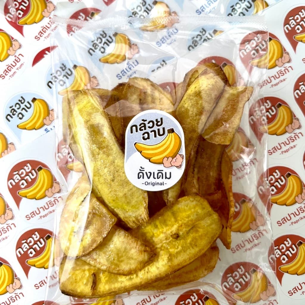 P44 สติกเกอร์กล้วยฉาบสำเร็จรูป รสชาติต่างๆ Banana chips รูปที่ 9