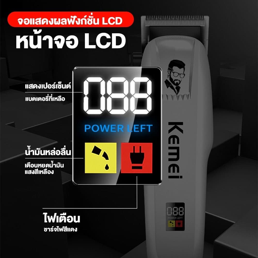 KEMEI ตัดผม KM-809A แบตเตอเลี่ยนตัดผม ปัตตาเลี่ยนตัดผม แบตเตอเลี่ยนไร้สาย รูปที่ 6
