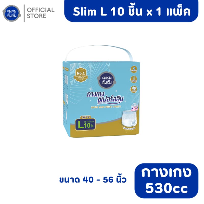 Anan อันอันผ้าอ้อมผู้ใหญ่แบบกางเกง ไซต์ 10-11ชิ้นแบบแพ็ค ไซต์ M-XL Slim pants ผ้าอนามัยแบบกางเกง รูปที่ 3