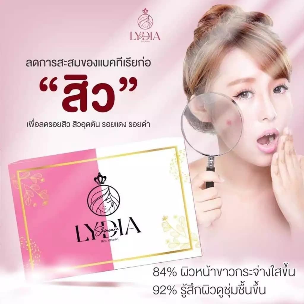 ครีมลิเดียบำรุงหน้าใส รูปที่ 4