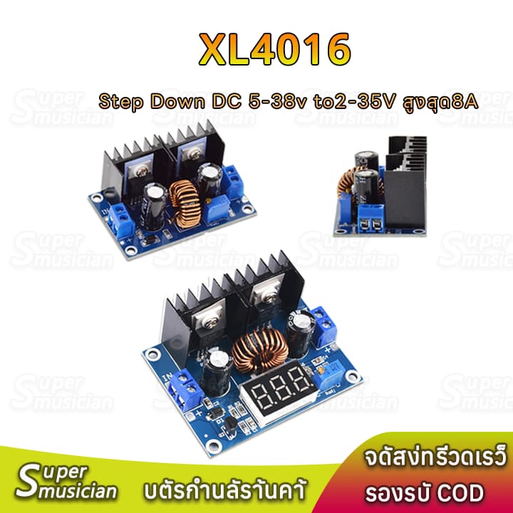 สเตปดาวน์ StepDown XL4016 8A Module DC 5-38V to 2-35V โมดูลลดแรงดันไฟฟ้า step down 24v to 12v สเต็ปดาวน์12v รูปที่ 1