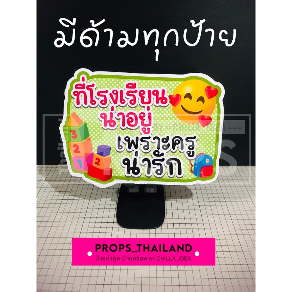 ‍‍ ป้ายคำพูด ‍‍ จบการศึกษา รับปริญญา No.01 ‍‍ #แถมด้ามจับฟรี!!! รูปที่ 4