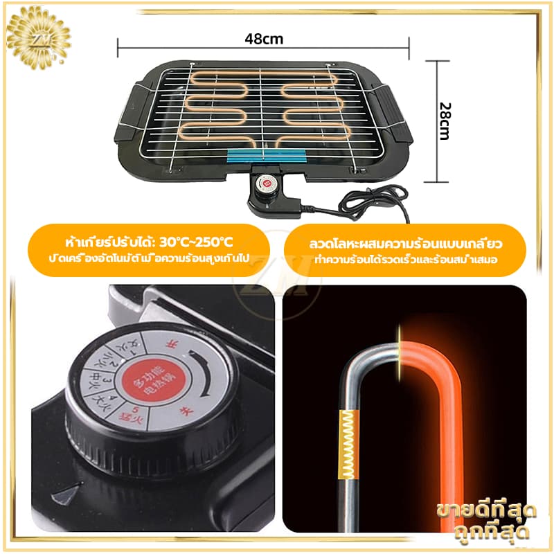 เตาปิ้งย่างไฟฟ้า เตาปิ้งย่างไร้ควัน เตาบาร์บีคิว กำลังไฟสูง 2000W ทอดเร็ว ปรับระดับความร้อนได้ 5 ระดับ ให้ความร้อนเร็ว รูปที่ 7