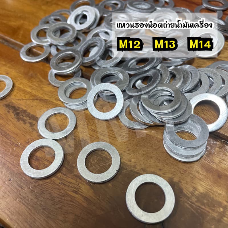 แหวนรองน็อตถ่ายน้ำมันเครื่อง อลูมิเนียมทนความร้อน ขนาด M12 M13 M14 รูปที่ 1