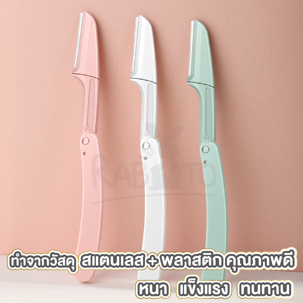 มีดโกนคิ้ว คิ้ว พับได้ 3 สีพาสเทล มีดโกนแต่งคิ้ว มีดเล็มคิ้ว กันคิ้ว ไม่บาดผิว มีแบบแพ็คและ1ด้าม E21 รูปที่ 2