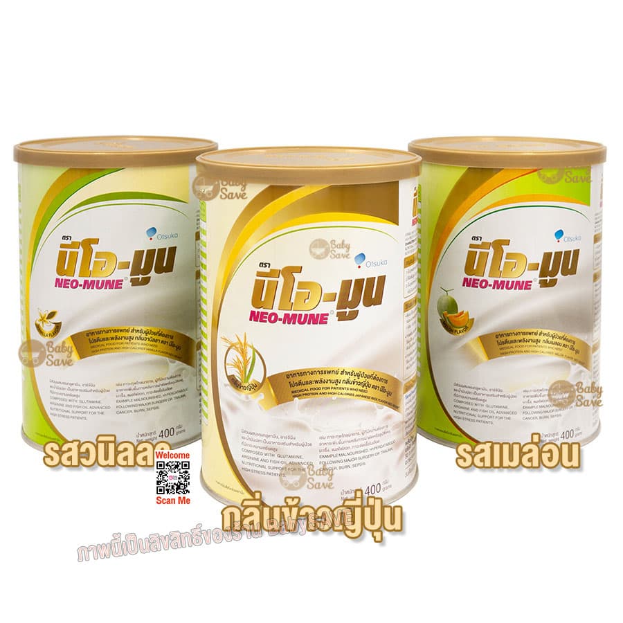 NEO-MUNE นีโอ-มูน อาหารสำหรับผู้ที่ต้องการโปรตีนและพลังงานสูง 400g. X1 กระป๋อง รูปที่ 1