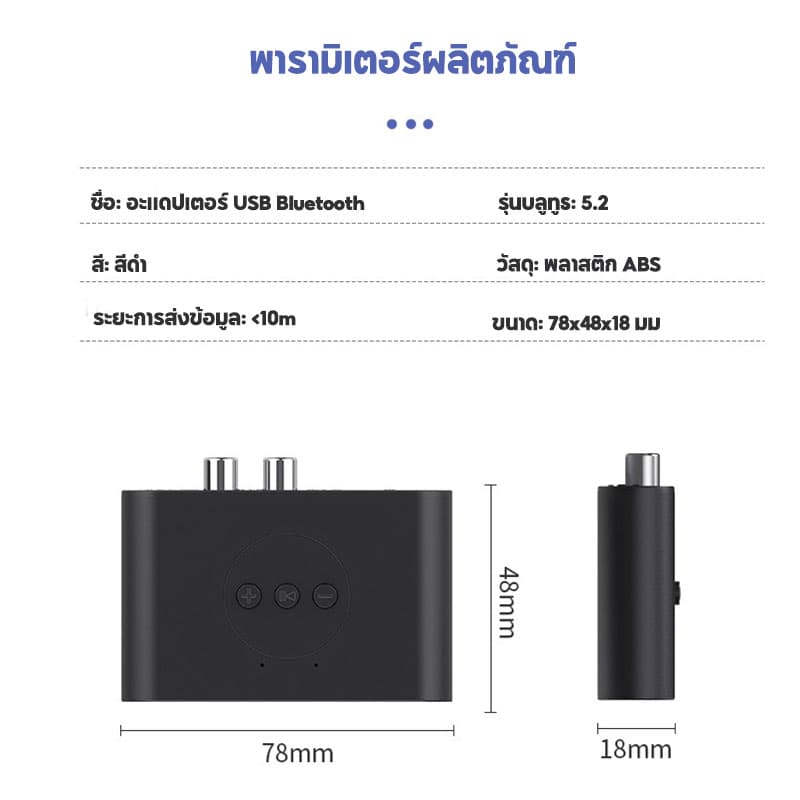 อุปกรณ์รับสัญญาณบลูทูธ 4 in1 Bluetooth 5.2 NFC U Disk RCA 3.5 มม. AUX USB เอาต์พุตคู่สเตอริโอ รถ การโทรแบบแฮนด์ฟรี รูปที่ 9