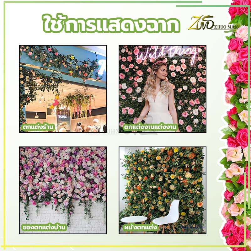 เถาวัลย์กุหลาบปลอม ปลอม ยาว 2.4 เมตร ดอกไม้ เถาวัลย์ ปลอม ตกแต่งสวน ดอกไม้ตกแต่ง ฝีมือประณีต มีหลายสีให้เลือก รูปที่ 5
