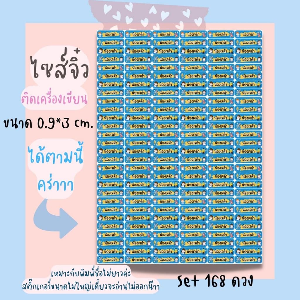 สติ๊กเกอร์ชื่อ ไดคัท กันน้ำ เซ็ทละ 4 ลาย รูปที่ 4