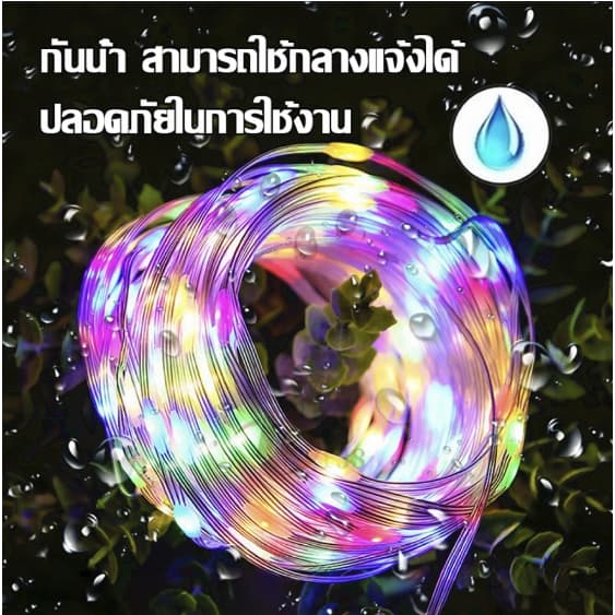 AT.MALL ไฟประดับ ตกแต่ง ไฟกระพริบ LED RGB ยาว 10 เมตร มีแอปพลิเคชั่น+รีโมทคอนโทรล ไว กระพริบตามเสียงเพลง แบบUSB. รูปที่ 4