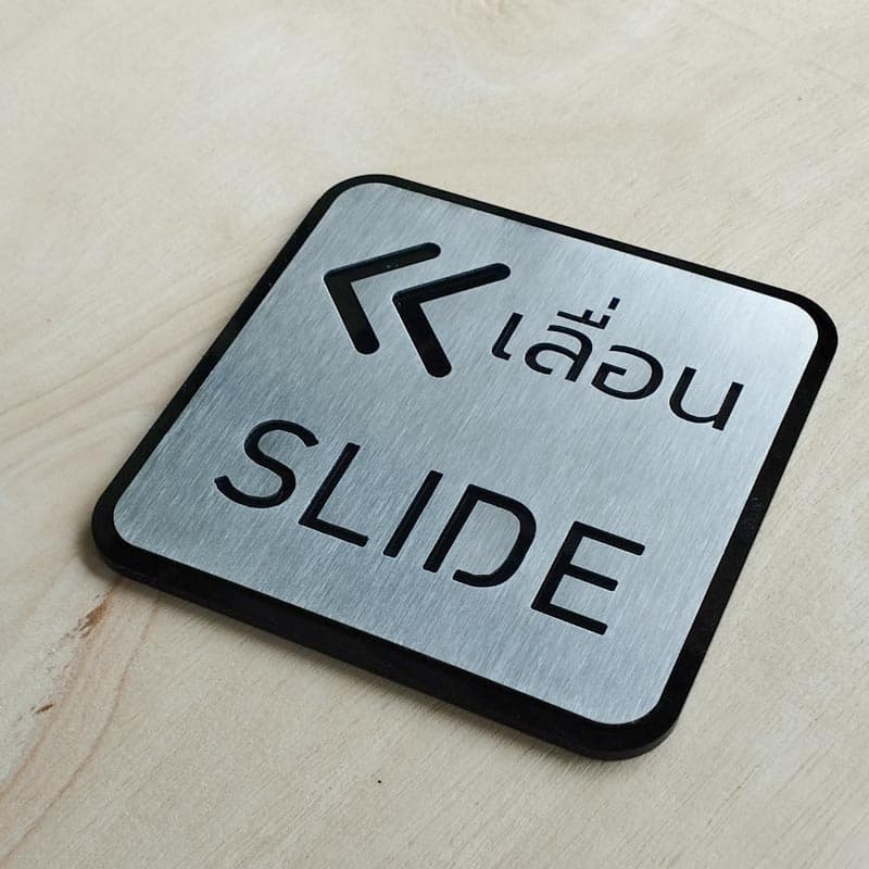 ป้ายอะคริลิก+สติกเกอร์ เลื่อน Slide สำหรับติดประตูกระจก รูปที่ 8