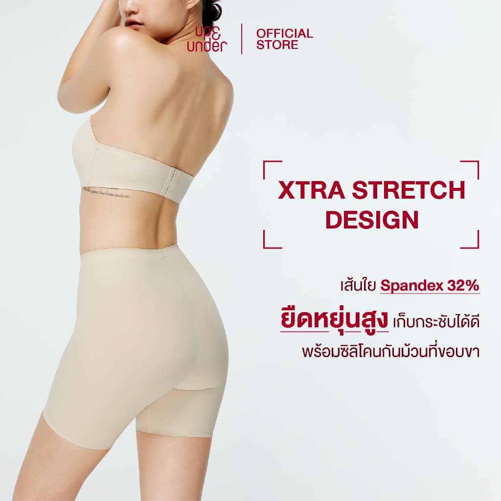ขายดีที่สุด! UP&UNDER: กางเกงเก็บหน้าท้องไร้ขอบรุ่น Seamless Classic Girl Shorts เก็บกระชับ เรียบเนียน รูปที่ 4