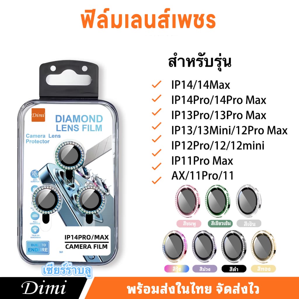 ฟิล์มกันรอยเลนส์กล้อง สําหรับ ด้านหลัง ประดับเพชร 12 Pro Max iPhone13 iphone 14 Pro Max 13 Pro Max 11 11pro Max iphone รูปที่ 1