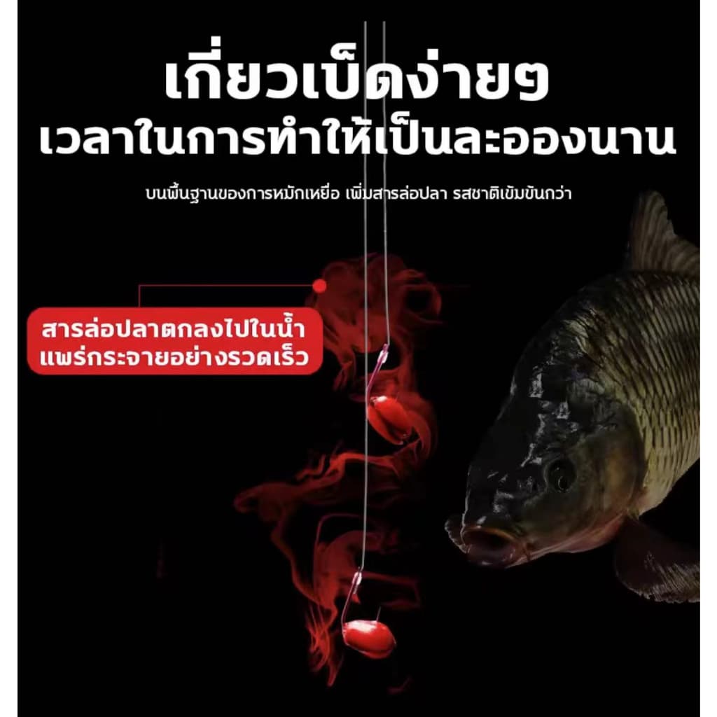 สามารถตกปลาได้1000ครั้งHydra เหยื่อตกปลา หัวเชื้อตกปลา 1000เม็ด กัดเบ็ด3วินาที เพิ่มสารล่อปลา รสชาติกลมกล่อม กระตุ้นให รูปที่ 3