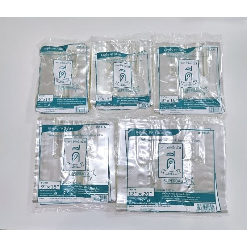 ถุงหูหิ้วใส PP ขนาด 500 กรัม มีหลายขนาด #2 รูปที่ 1