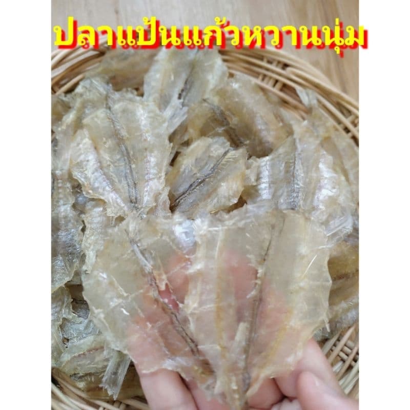 สด ปลาทูแดง 1kg ปลาทูหวานแดง ปลาหวานแดง ปลาทูหวานขาว ปลาหวานงา ปลาเส้นงา ริวกิว ปลาข้างเหลืองงา ปลาหมึก ปลาวง ปลาไล้กอ รูปที่ 9