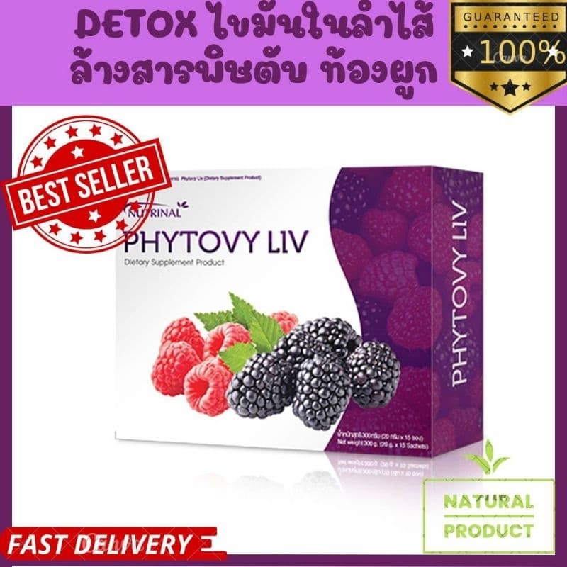 PHYTOVY LIV DETOX ไฟโตวี่ ลีฟ แท้100% รูปที่ 1