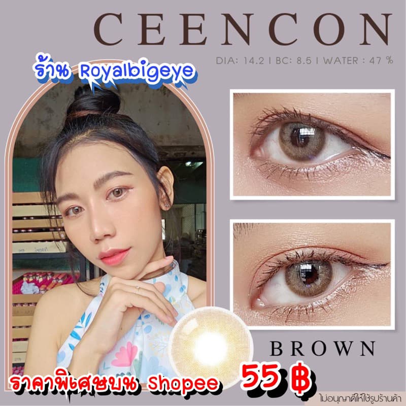 ส่งด่วนทุกวัน‼คอนแทคเลนส์ Ceencon Brown - Gaezz Secret สีน้ำตาลขนาดมินิ รูปที่ 3