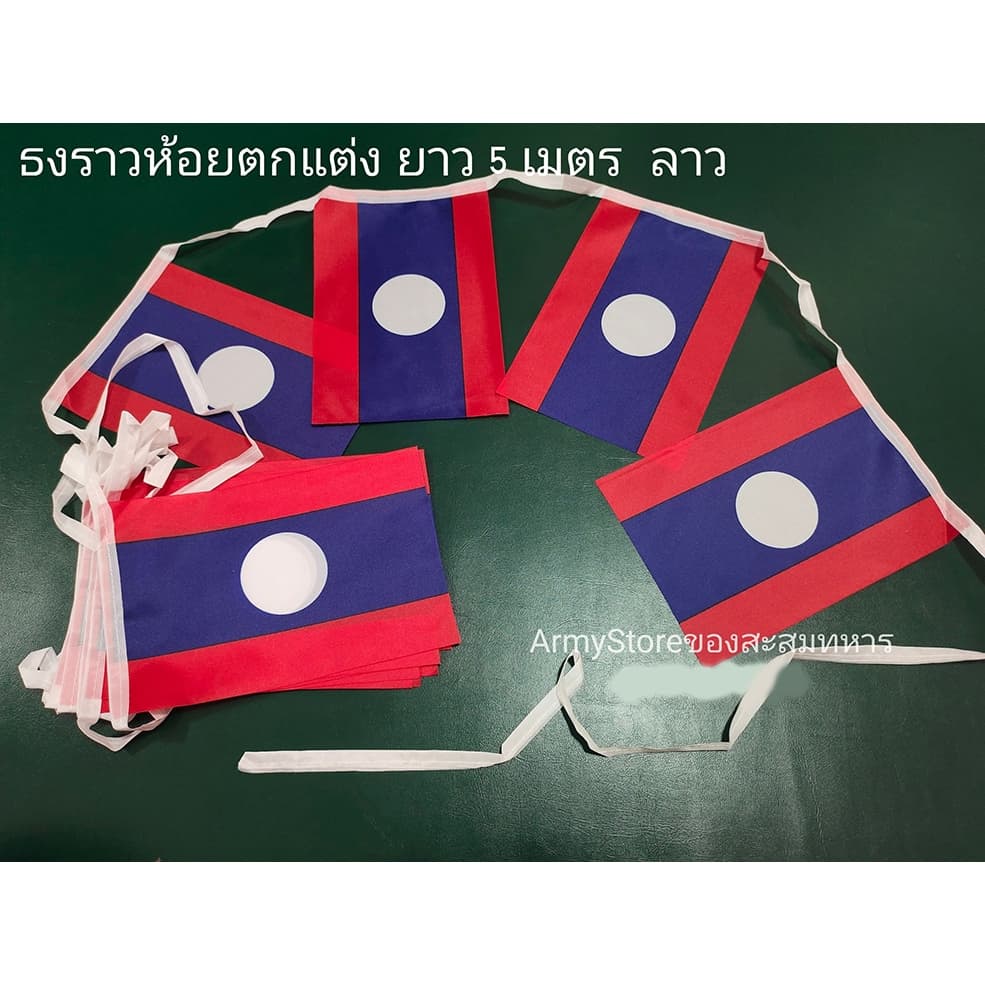 <มีใบกำกับภาษี> ธงราว ธงเชือก นานาชาติ 200 ประเทศทั่วโลก คละชาติได้ เลือกชาติเองได้ String Flag Pole 200 Country รูปที่ 9