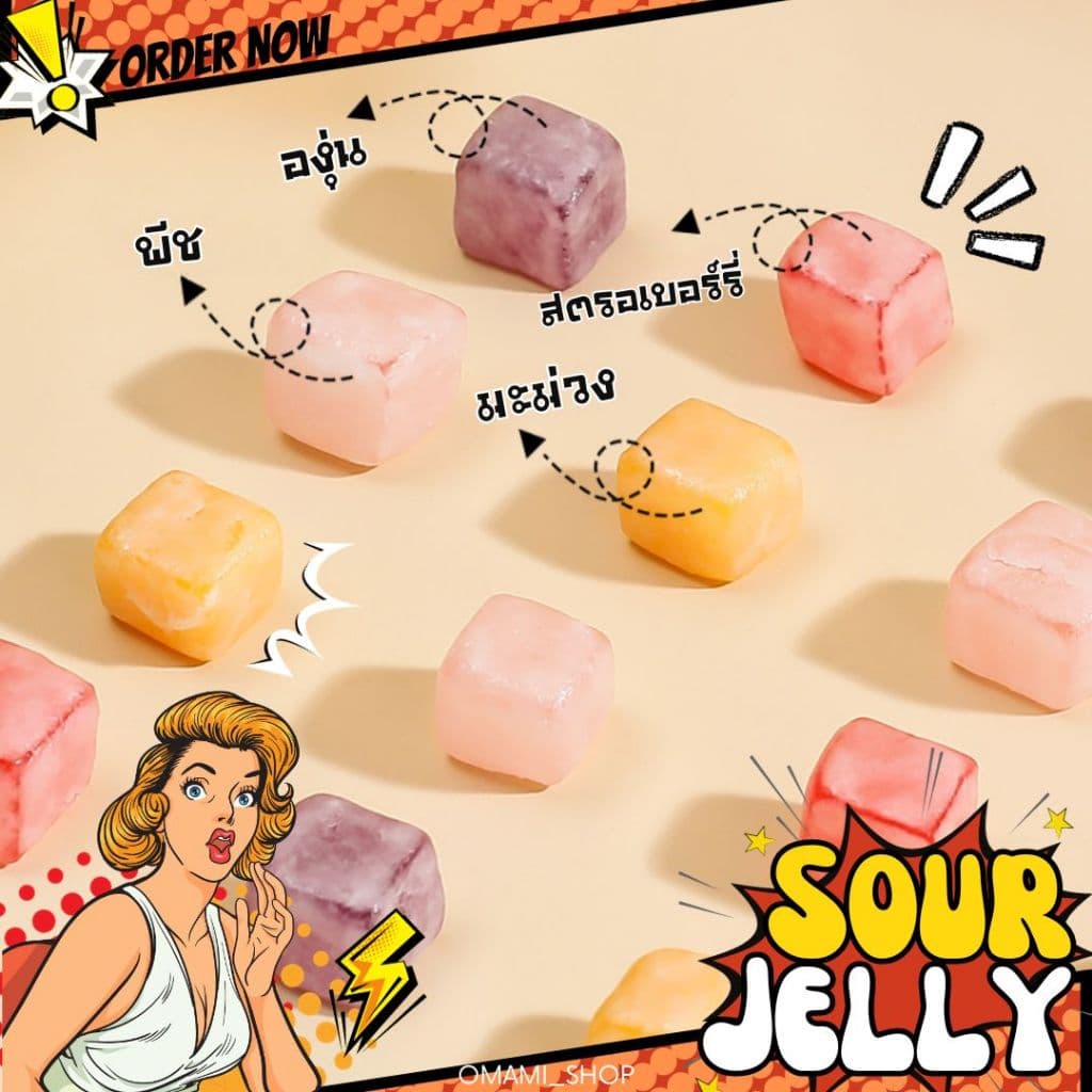 NEW!! เยลลี่จี๊ดจ๊าด 50-100ชิ้น เยลลี่เปรี้ยว เยลลี่น้ำแข็ง รสผลไม้รวม ขนมแก้ง่วง เปรี้ยวอร่อย กินเพลิน รูปที่ 3
