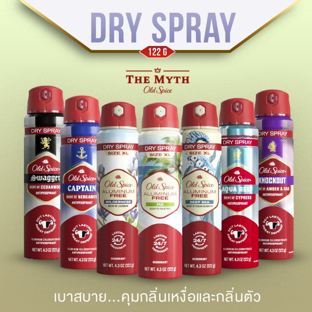*ของแท้นำเข้าจากUSA* Old Spice Dry Spray รวม สเปรย์ 122g คุมเหงื่อและระงับกลิ่นกาย คล้ายเนื้อขาว รูปที่ 1