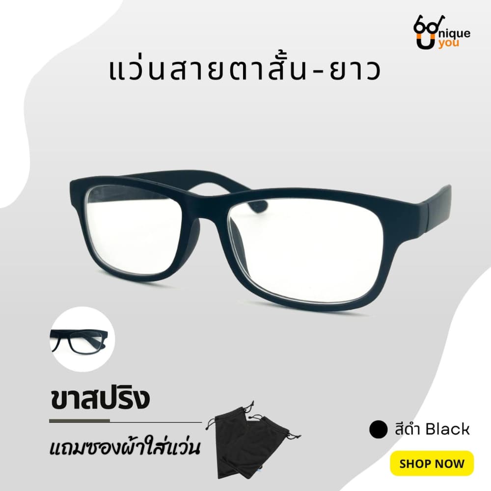 UniqueYou แว่นสายตาสั้นและสายตายาว glasses แว่นตาขาสปริง กรอบแว่นสายตา พร้อมเลนส์สายตา 115black รูปที่ 1