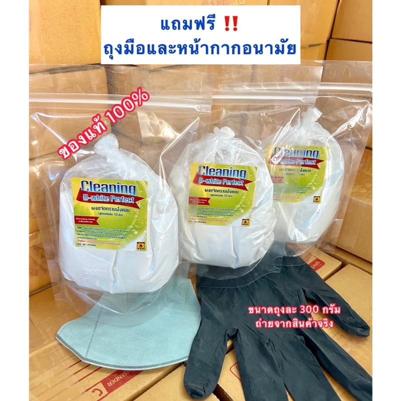 ดีไวท์ เพอร์เฟ็ก ผงขจัดตะไคร่น้ำ แพ็คคู่สุดคุ้ม ฟรีถุงมือ+หน้ากากอนามัย รูปที่ 9
