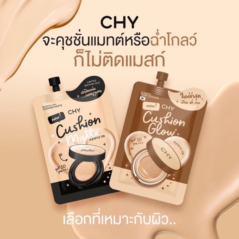 Cushion CHY hoyeon คุชชั่นโฮยอน แบบซอง ยกกล่อง มี 2สูตร สูตรแมท และสูตร โกลว์1กล่อง5ซอง รูปที่ 3