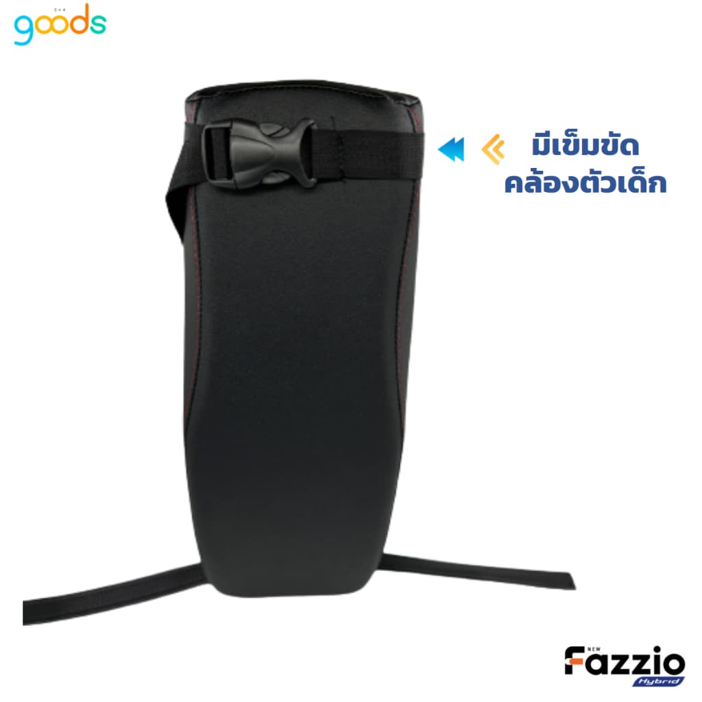 fazzio เบาะเด็กฟองน้ำ fazzio ฟาซซิโอ ตรงรุ่น ใช้ได้ทุกปี งานคุณภาพ ฟองน้ำแน่น ไม่ยวบ รูปที่ 6