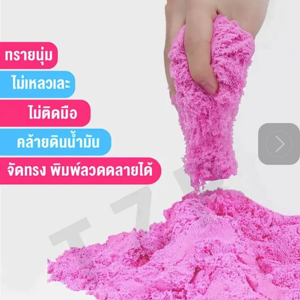 ทรายแม่เหล็ก แม่พิมพ์19ชิ้น+กล่องเก็บ ทรายเด็ก ของเล่นทรายสำหรับเด็ก รูปที่ 6