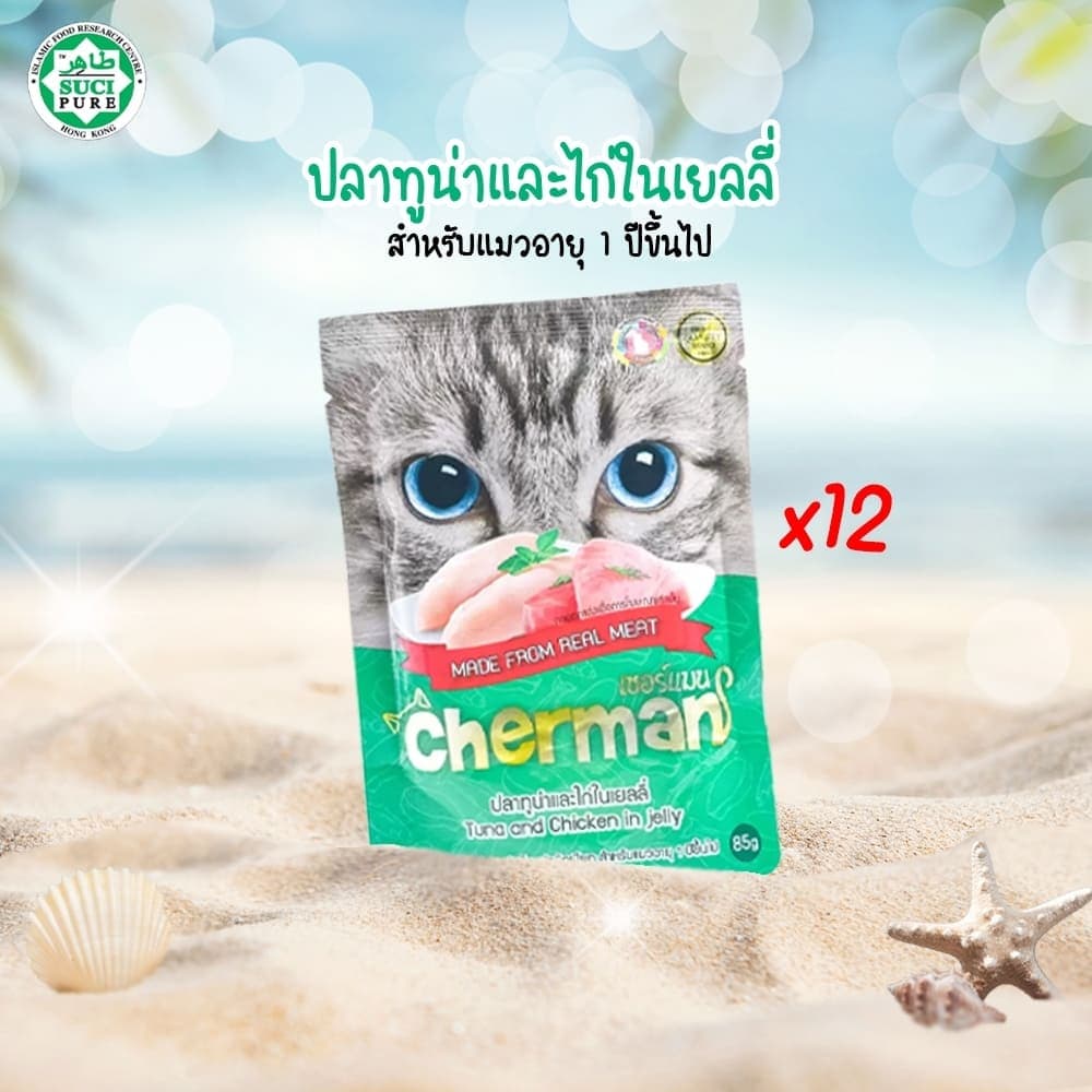 1โหล อาหารเปียกแมวเชอร์แมน Cherman อาหารเปียกแมว สุขภาพดี ขนาด 85 กรัม รูปที่ 5