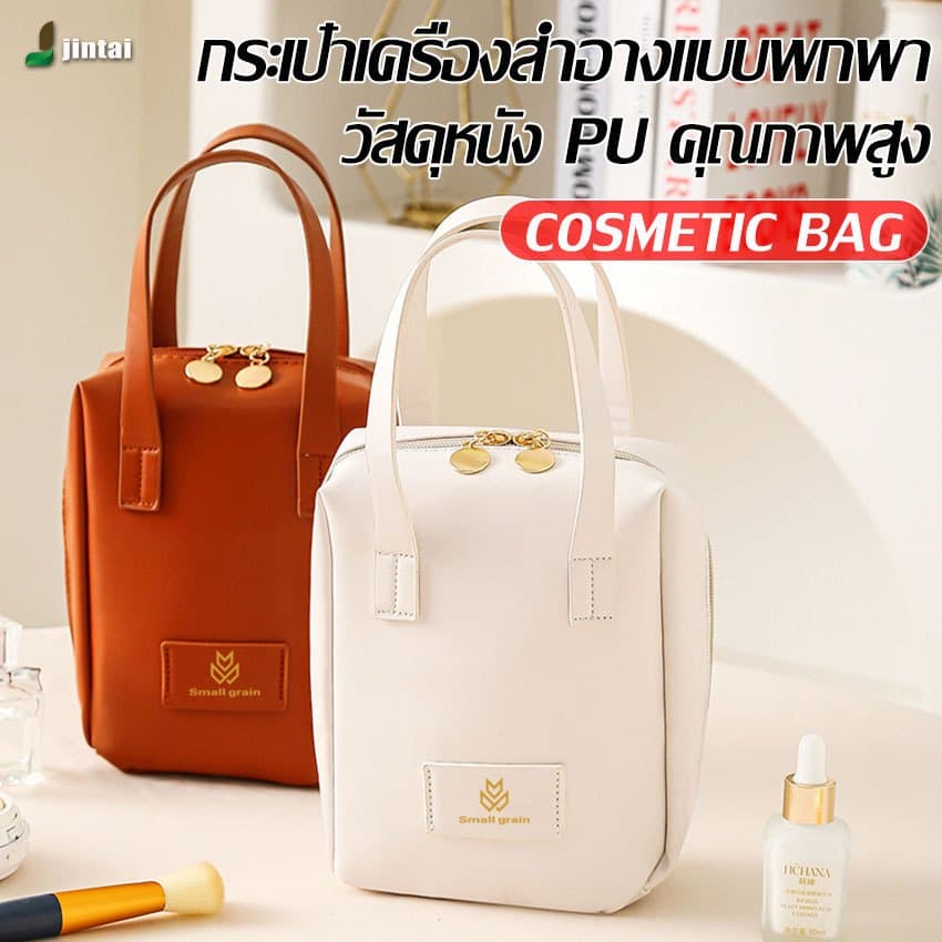กะเป๋าอเนกประสงค์ กระเป๋าใส่เครื่องสำอาง บรรจุได้เยอะ พกพาสะดวก ทนทานต่อสิ่งสกปรก สินค้าขายดี ทำจากวัสดุชั้นดี COD รูปที่ 2